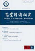 商业经济研究是核心吗
