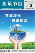 建筑中级职称论文发表范文(两篇)