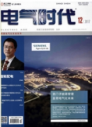 电气设计类论文发表范文(两篇)