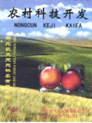 园林绿化工程师职称论文发表范文(两篇)