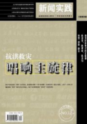 新闻生产管理的实践问题和解决方案