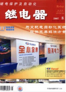 电网调度投哪个期刊