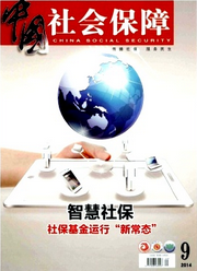 社会保障