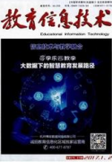 教师教育教学论文范文(两篇)