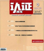 企业会计审计中的问题以及改进方向