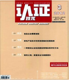 认证技术