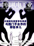 变频技术论文发表范文(两篇)