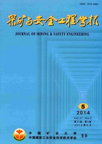采矿与安全工程学报