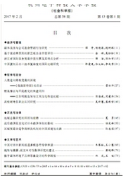 杭州电子科技大学学报