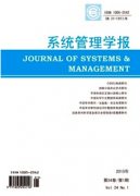 系统管理类论文发表范文(两篇)