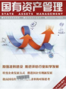 学校固定资产管理的会计核算工作