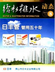 给水排水