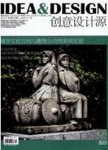创意设计源