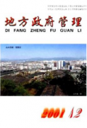 <b>管理类期刊发表论文范文(两篇)</b>