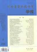 建筑材料论文发表范文(两篇)