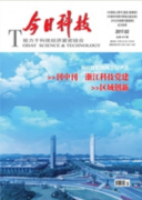 <b>中国特色设施果树的栽培模式</b>