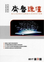 齐鲁珠坛