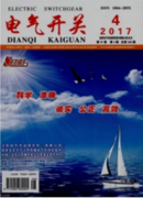 电气工程类论文发表范文(两篇)