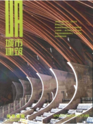 城市建筑类期刊发表论文范文(两篇)
