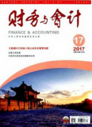 财务专业 发表学术论文有什么作用
