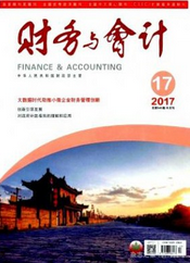 财务与会计