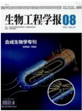 生物工程学报