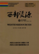 资源管理类论文发表范文(两篇)