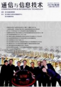 基于局域网的通信软件的设计与实现