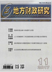 地方财政研究