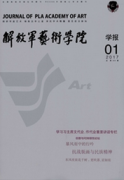 艺术设计类论文发表范文(两篇)
