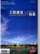 建筑职称论文发表范文(两篇)