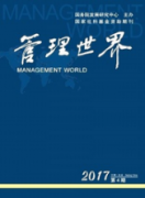 管理类职称论文发表范文(两篇)
