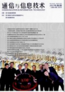 通信设备的保护性接地系统