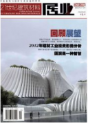 VR技术如何在建筑行业中应用