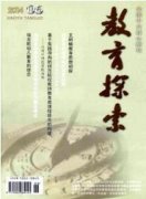 家庭教育类的论文文章发表什么期刊