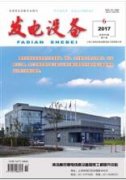 电力工程师职称发表论文范文(两篇)