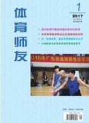 里约奥运会中国女排8场比赛的制胜规律