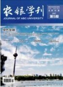学校管理制度设计的合法性和制度重构