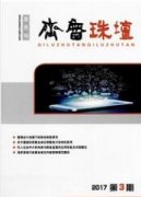 管理会计如何纳入党校财务管理体系