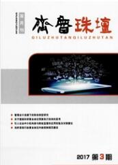 齐鲁珠坛