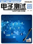 容易发表的电子类期刊