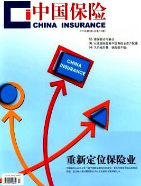 中国保险