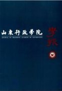互联网环境下的行政管理改革和创新