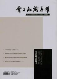 电子工程师论文