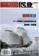 古建筑原始数字模型的创建