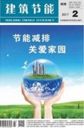 《建筑结构设计》课程教学中存在的问题