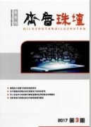 基础会计学的教学过程和问题