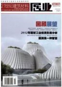 建筑项目的关键技术和质控方式
