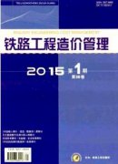 工程项目造价控制的制定