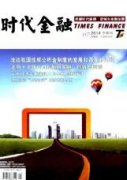 加快军民融合的产业基地发展建设研究